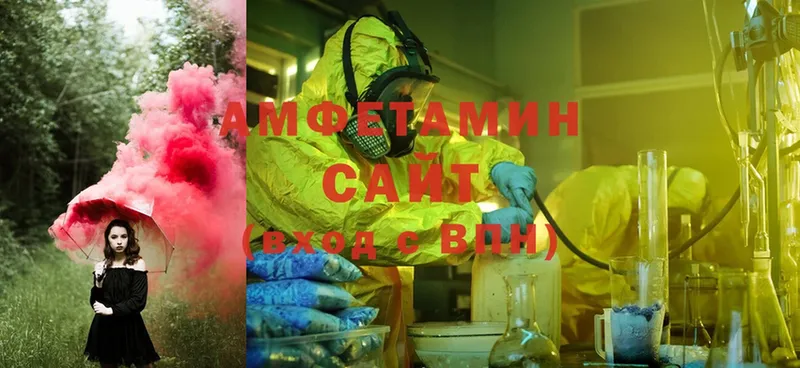 Amphetamine 98% Вяземский