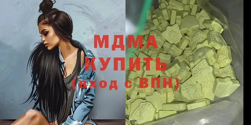 MDMA Molly  Вяземский 