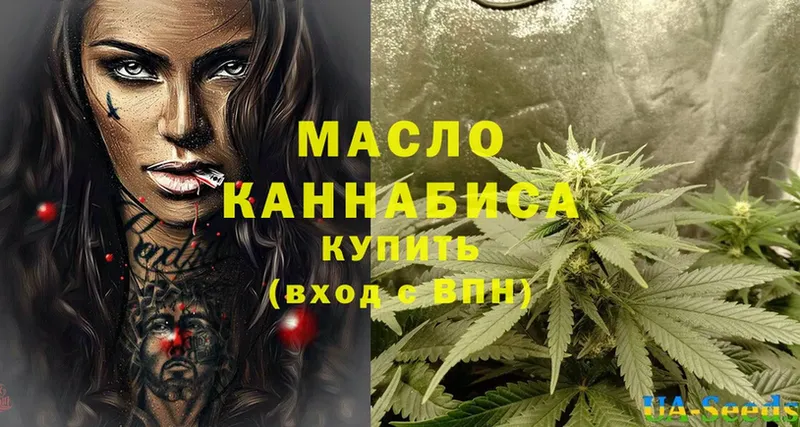 Дистиллят ТГК THC oil Вяземский